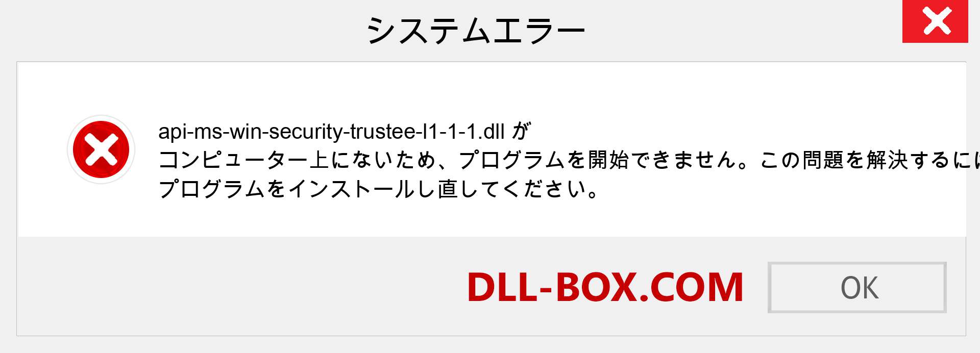 api-ms-win-security-trustee-l1-1-1.dllファイルがありませんか？ Windows 7、8、10用にダウンロード-Windows、写真、画像でapi-ms-win-security-trustee-l1-1-1dllの欠落エラーを修正